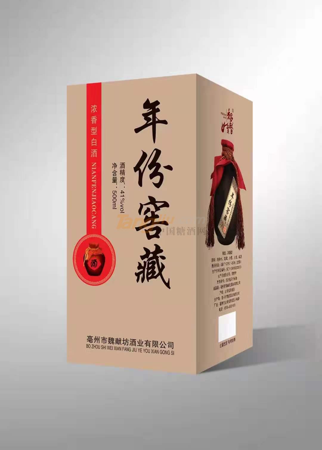 魏獻坊年份窖藏 .jpg 魏獻坊年份窖藏 .jpg