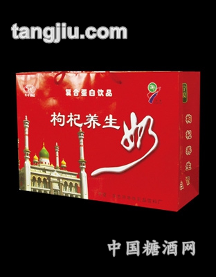 枸杞養生“枸杞莊園”手提袋