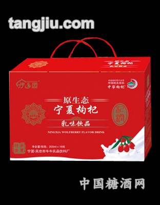 枸杞養生“杞潤”禮盒