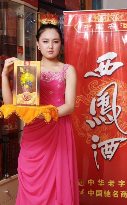 西鳳酒西安西鳳酒30年國花瓶西鳳酒