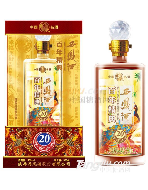 百年經(jīng)典西鳳酒 (2).jpg 百年經(jīng)典西鳳酒 (2).jpg