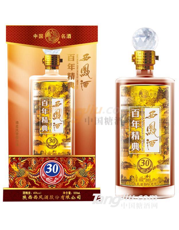 百年經(jīng)典西鳳酒 (1).jpg 百年經(jīng)典西鳳酒 (1).jpg