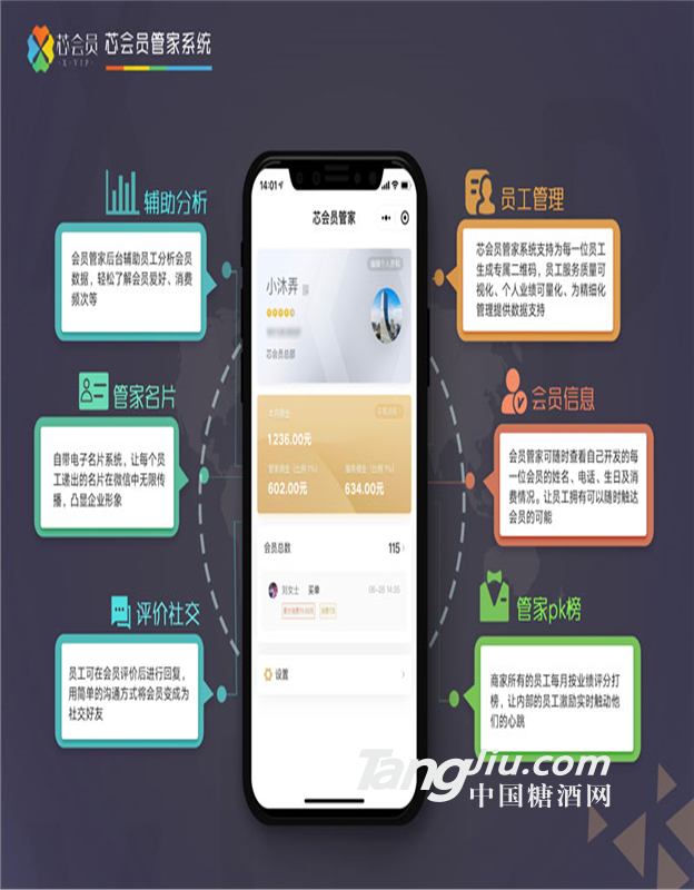 供應(yīng)商戶管理系統(tǒng)收銀軟件芯會(huì)員系統(tǒng)1.3.5