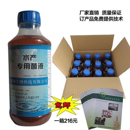 供應(yīng)養(yǎng)魚(yú)em菌種益生菌原種培育價(jià)格