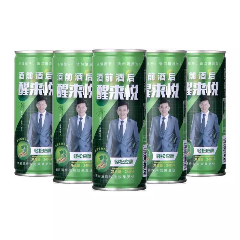 供應醒來悅純植物解酒飲料