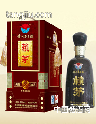 賴茅精裱木盒六十年.