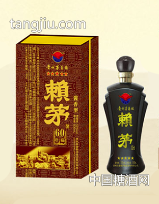 賴茅精裱木盒十六年