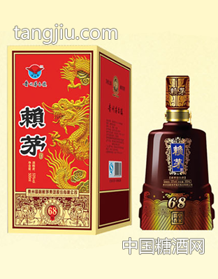 賴茅精裱木盒六十八年