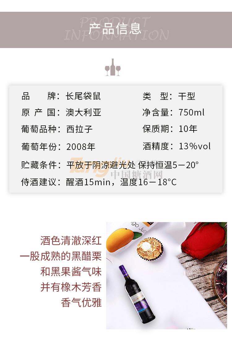 袋鼠干紅葡萄酒 (12).jpg 袋鼠干紅葡萄酒 (12).jpg