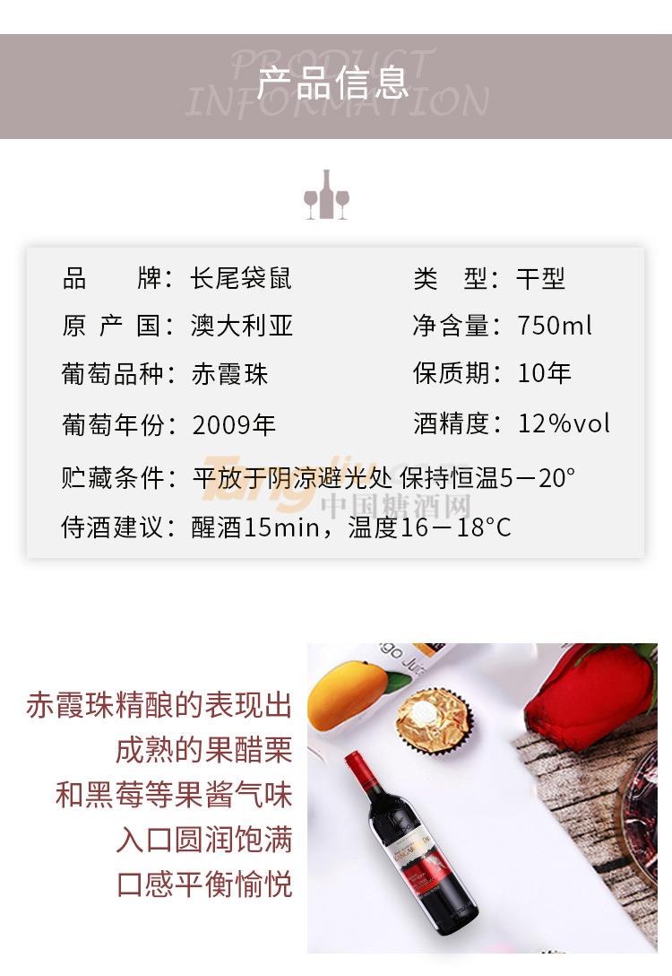 袋鼠干紅葡萄酒 (14).jpg 袋鼠干紅葡萄酒 (14).jpg