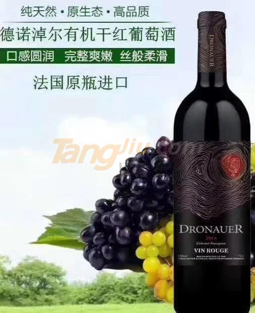 德諾淖爾有機干紅葡萄酒(紅).jpg 德諾淖爾有機干紅葡萄酒(紅).jpg