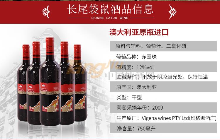 袋鼠赤霞珠-2.jpg 袋鼠赤霞珠-2.jpg