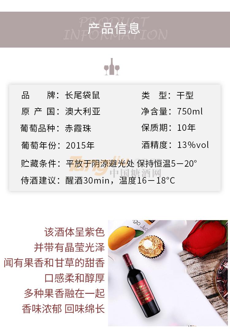 袋鼠紅2.jpg 袋鼠紅2.jpg