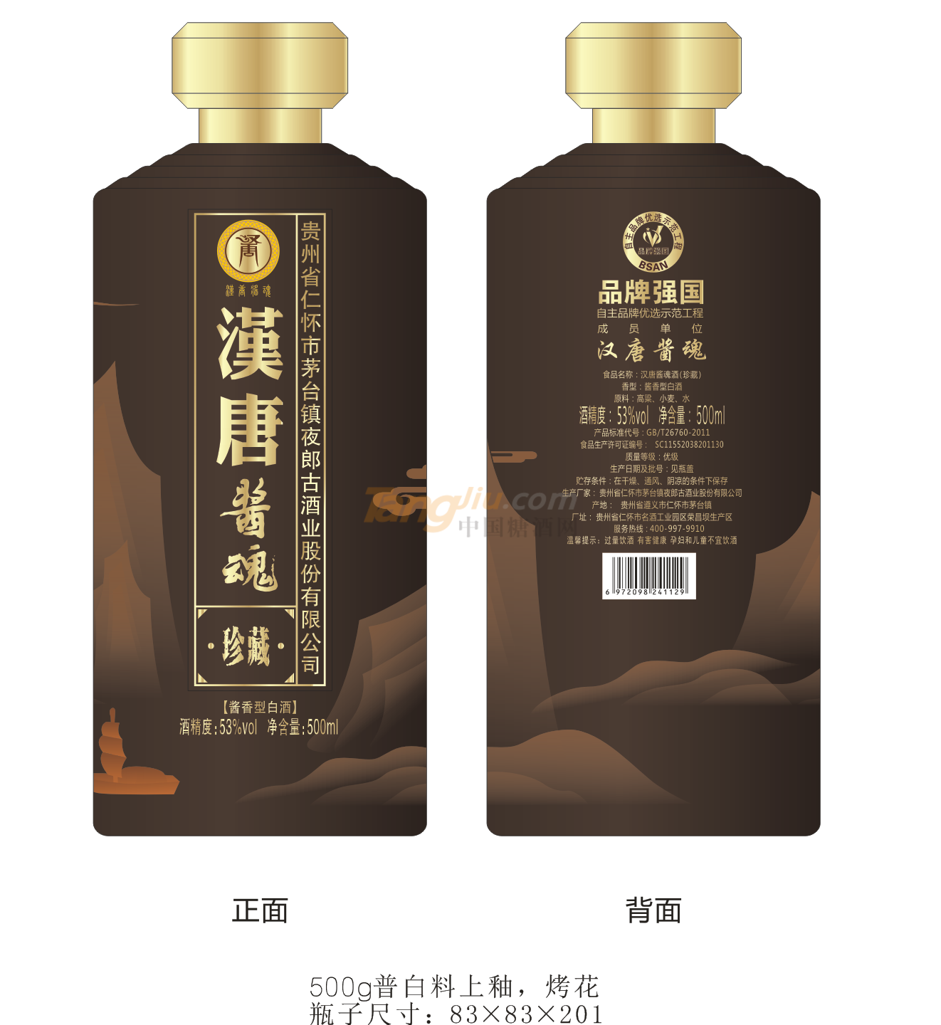 珍藏.png 珍藏.png