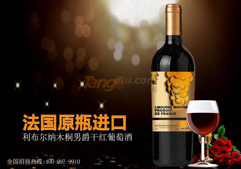 木桐男爵酒莊干紅葡萄酒09.jpg 木桐男爵酒莊干紅葡萄酒09.jpg