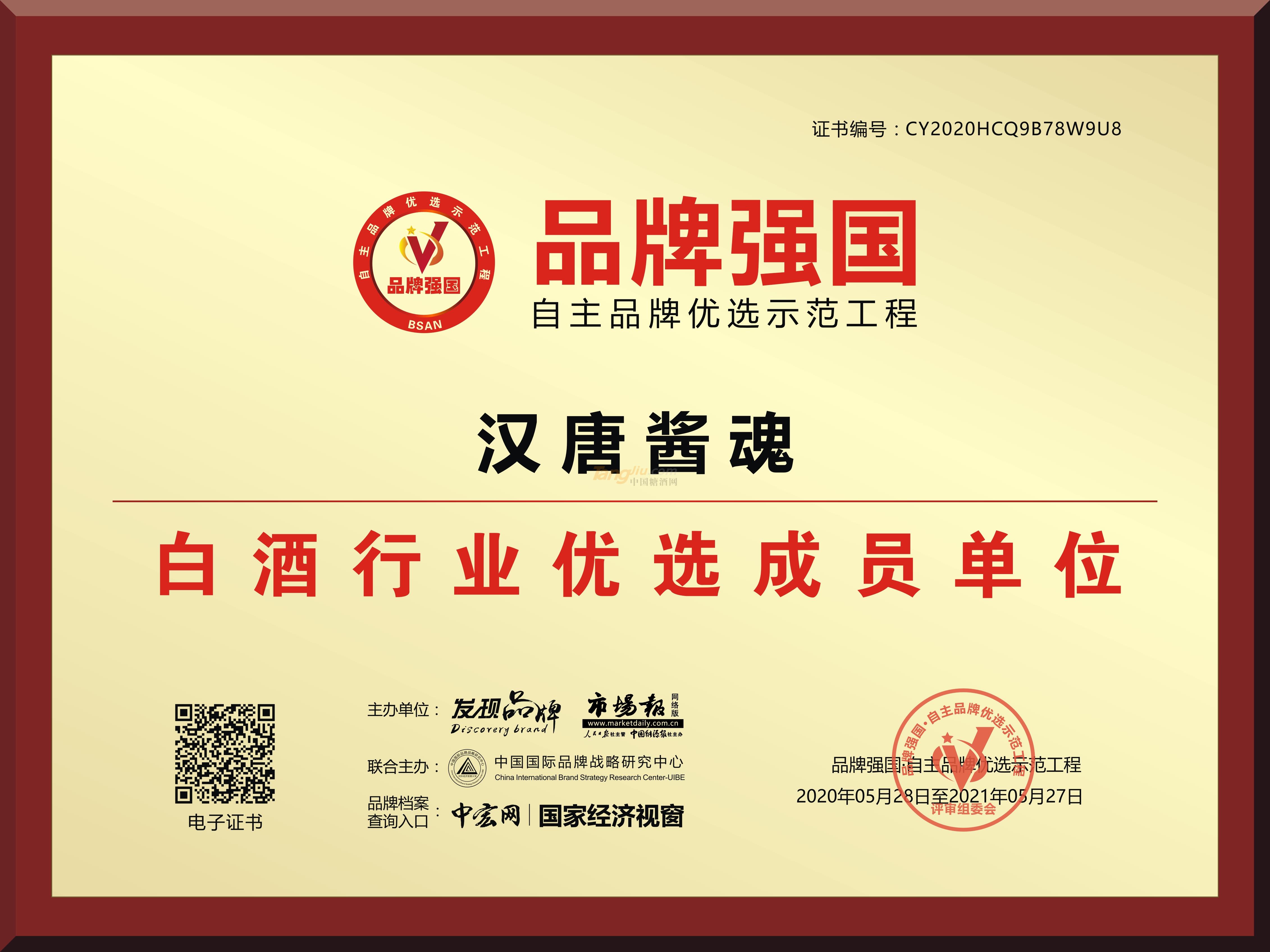 漢唐證書.jpg 漢唐證書.jpg