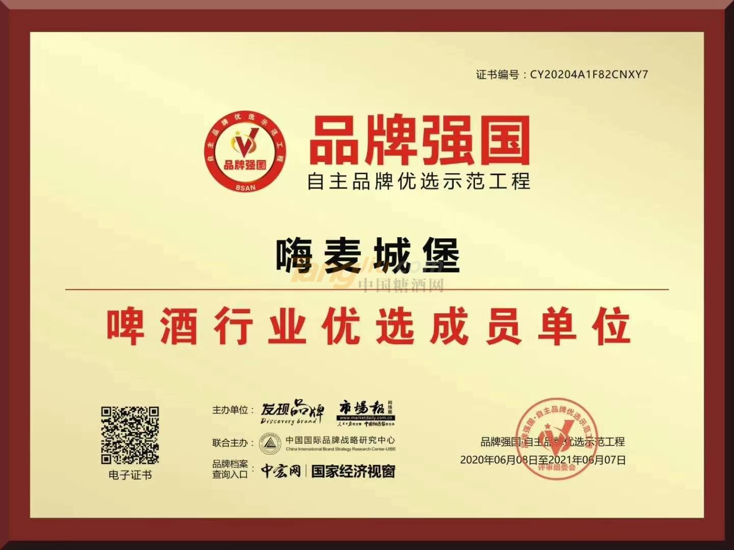 嗨麥啤酒易拉罐3.jpg 嗨麥啤酒易拉罐3.jpg