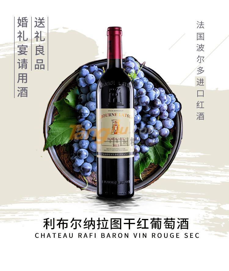 利布爾納拉圖干紅葡萄酒1.jpg 利布爾納拉圖干紅葡萄酒1.jpg