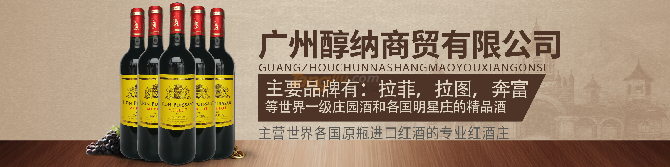 廣州醇納商貿有限公司.png 廣州醇納商貿有限公司.png