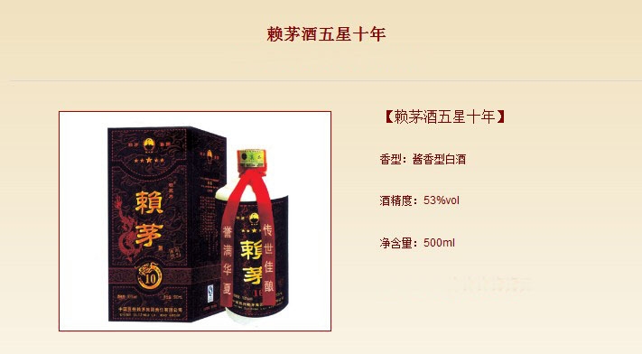 賴永興醬香型和濃香型白酒批發零售 婚慶用酒