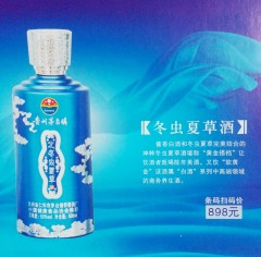 冬蟲夏草保健養生酒經銷批發招商加盟