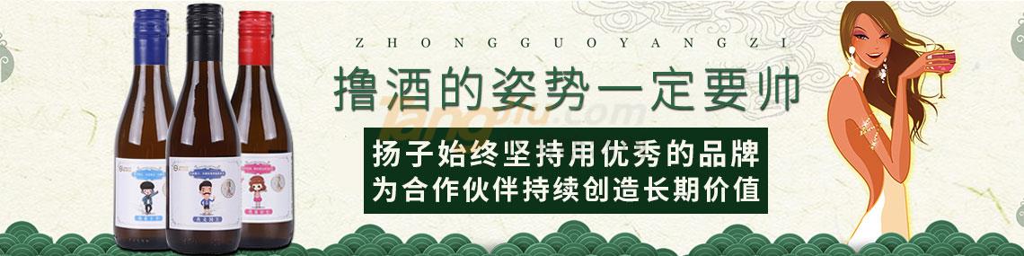 中國揚子集團擼點酒.jpg 中國揚子集團擼點酒.jpg