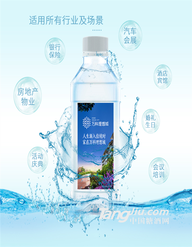 定制瓶裝水，瓶裝水定制，定制礦泉水廠家