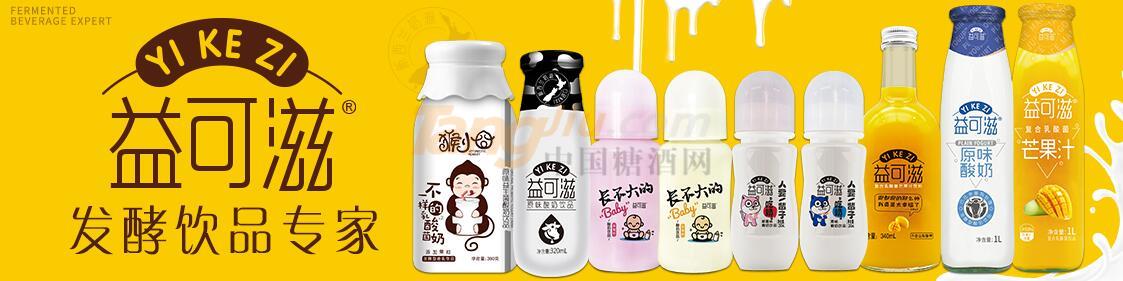 益可滋(青島)飲品有限公司.jpg 益可滋(青島)飲品有限公司.jpg
