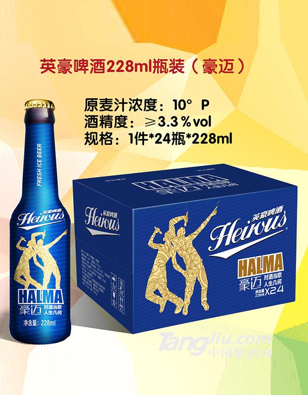 英豪啤酒228ml瓶裝(豪邁)