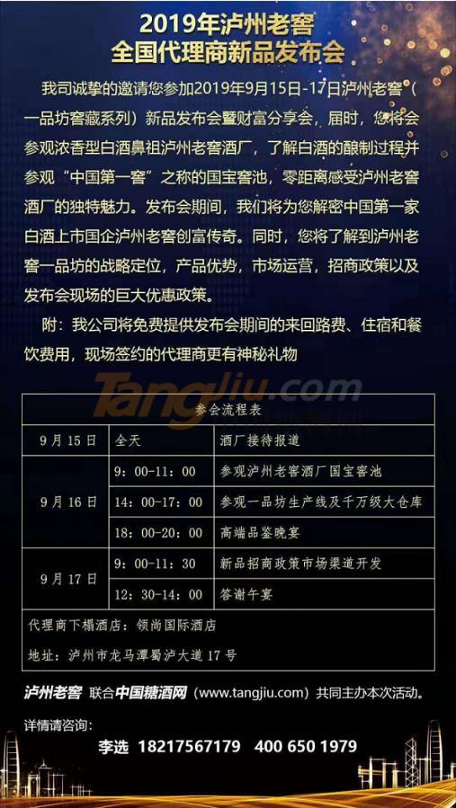 瀘州老窖一品坊窖藏系列.jpg 瀘州老窖一品坊窖藏系列.jpg