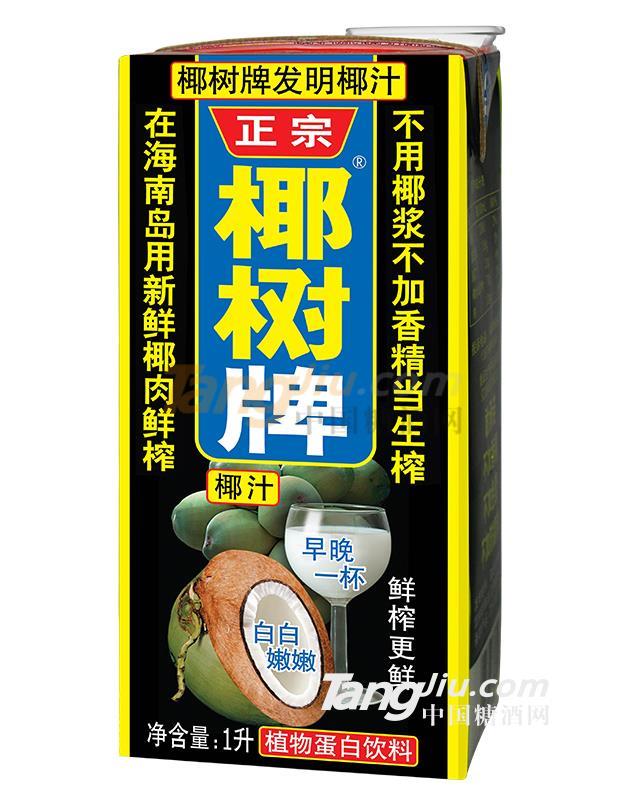 椰樹椰汁 (2).jpg 椰樹椰汁 (2).jpg