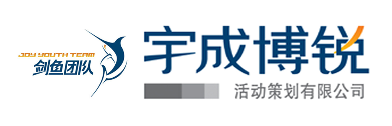 專業品牌策劃與執行