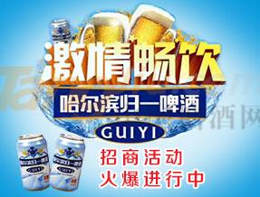 哈爾濱歸一啤酒有限公司1.jpg 哈爾濱歸一啤酒有限公司1.jpg