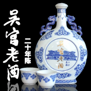 二十年陳釀青花瓶