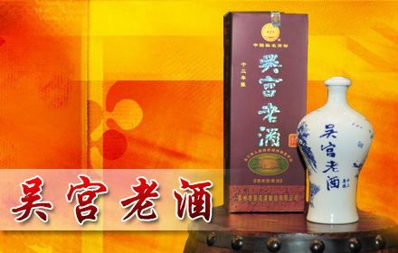 青花瓶十二年陳釀