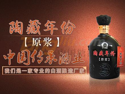 陶藏年份原漿.jpg 陶藏年份原漿.jpg