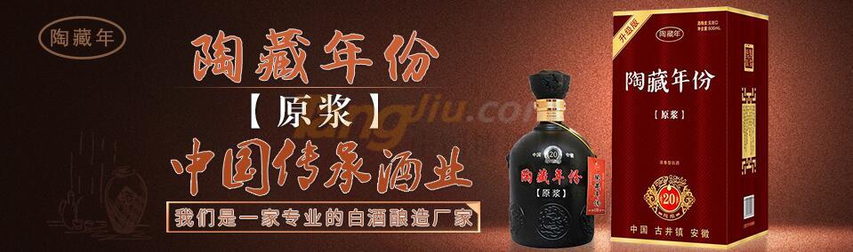 安徽九五陶藏年系列酒銷售有限公司.jpg 安徽九五陶藏年系列酒銷售有限公司.jpg