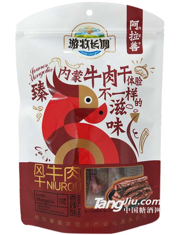 游牧長調風干牛肉-128g