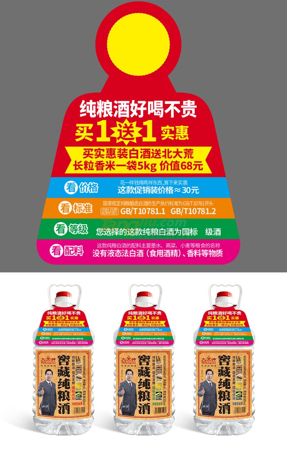 大荒神-窖藏純糧酒.jpg 大荒神-窖藏純糧酒.jpg