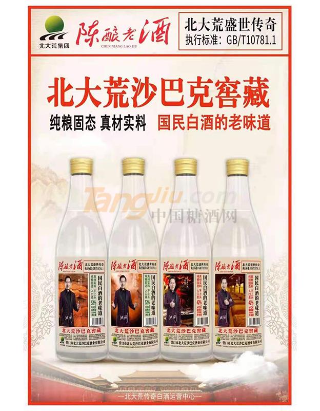 北大荒沙巴克系列2.jpg 北大荒沙巴克系列2.jpg