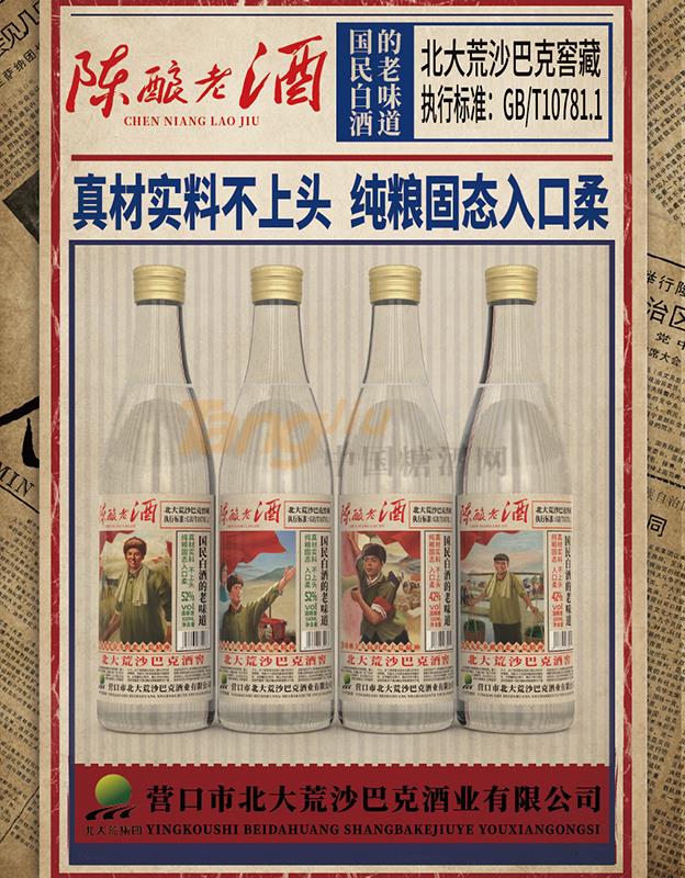 北大荒沙巴克系列1.jpg 北大荒沙巴克系列1.jpg