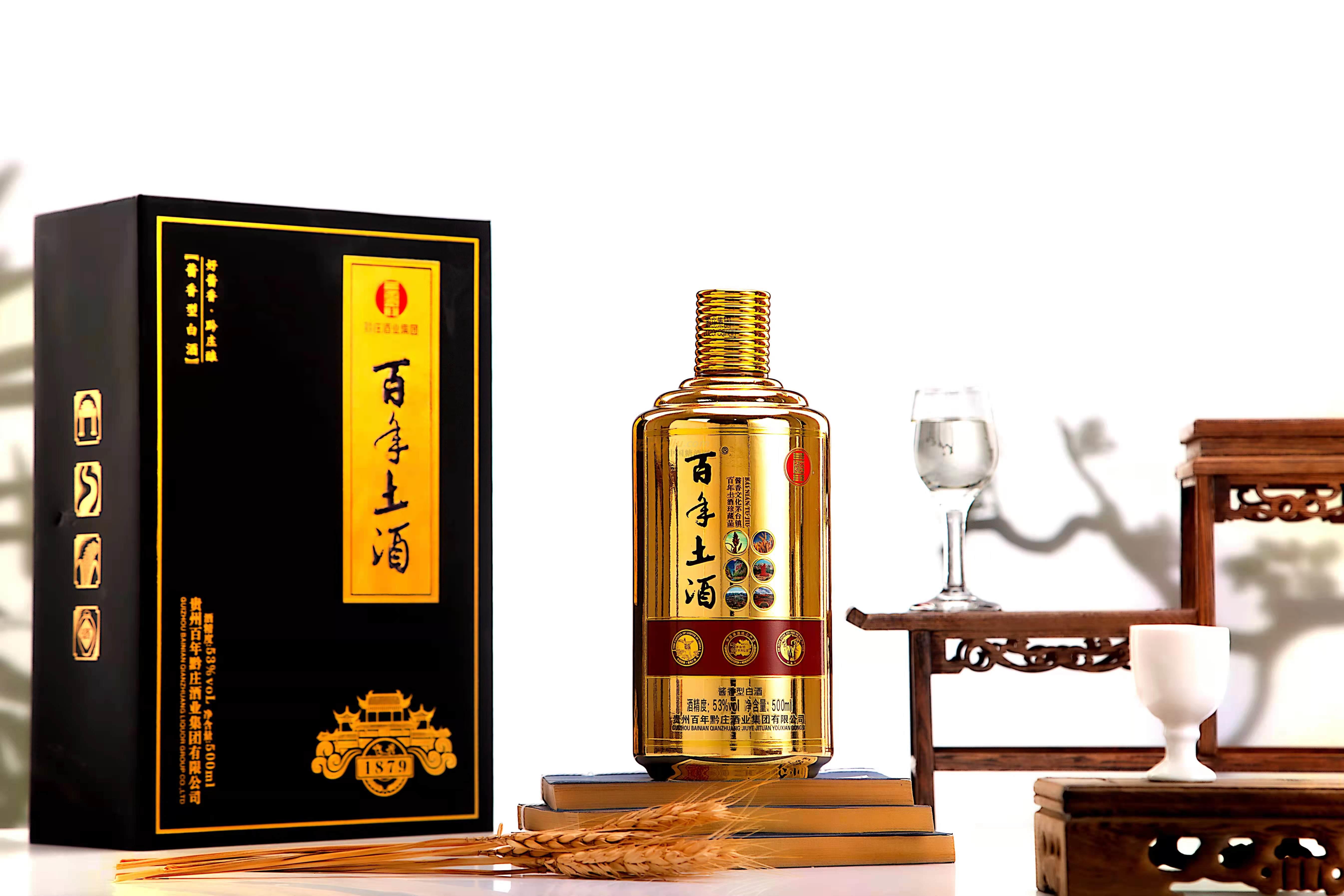 百年土酒1879..jpg 百年土酒1879..jpg