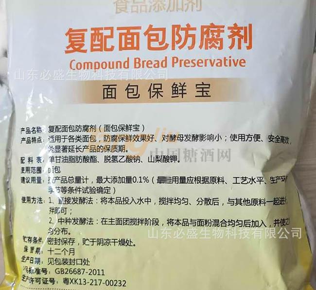 仟寶復配面包防腐劑產品詳情.jpg
