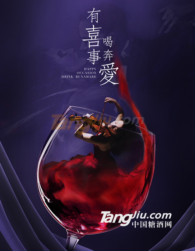 有喜事,喝奔愛.png 有喜事,喝奔愛.png