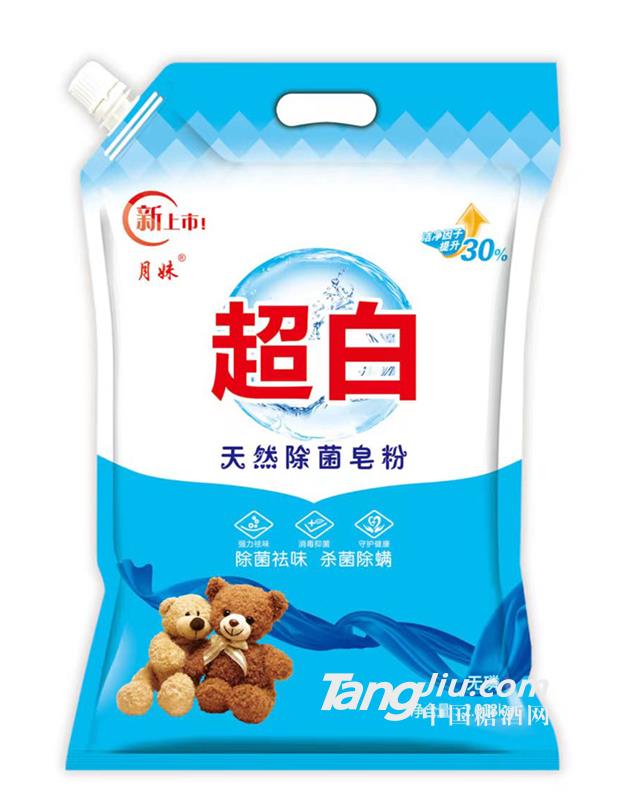 超白天然除菌皂粉5kg