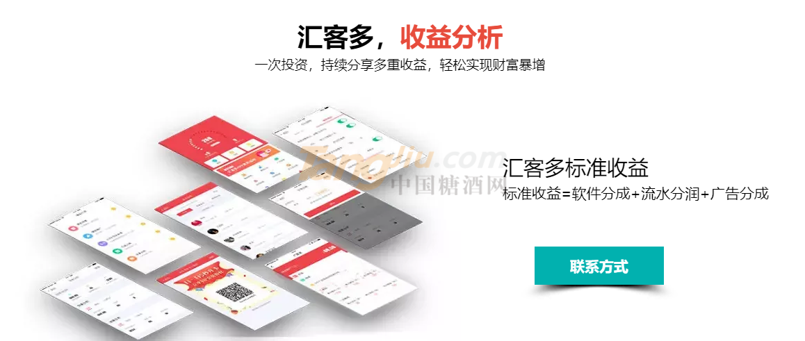 匯客多:改變傳統門店銷售12.png 匯客多:改變傳統門店銷售12.png