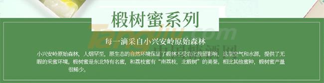 椴樹蜜產品詳情.jpg 椴樹蜜產品詳情.jpg