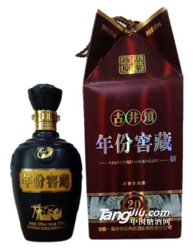 古井鎮(zhèn)年份窖藏（20）