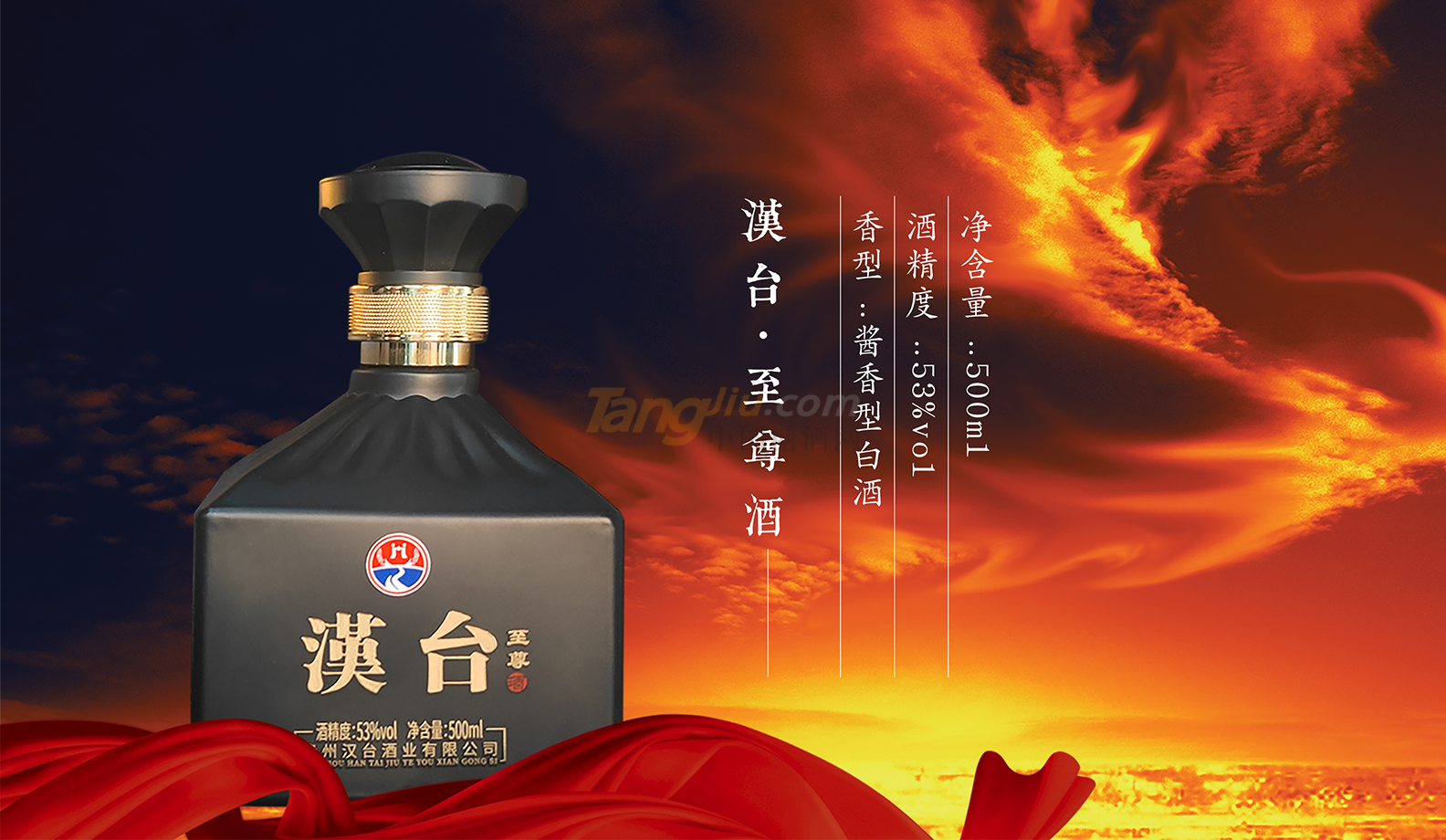 漢臺·至尊.png 漢臺·至尊.png