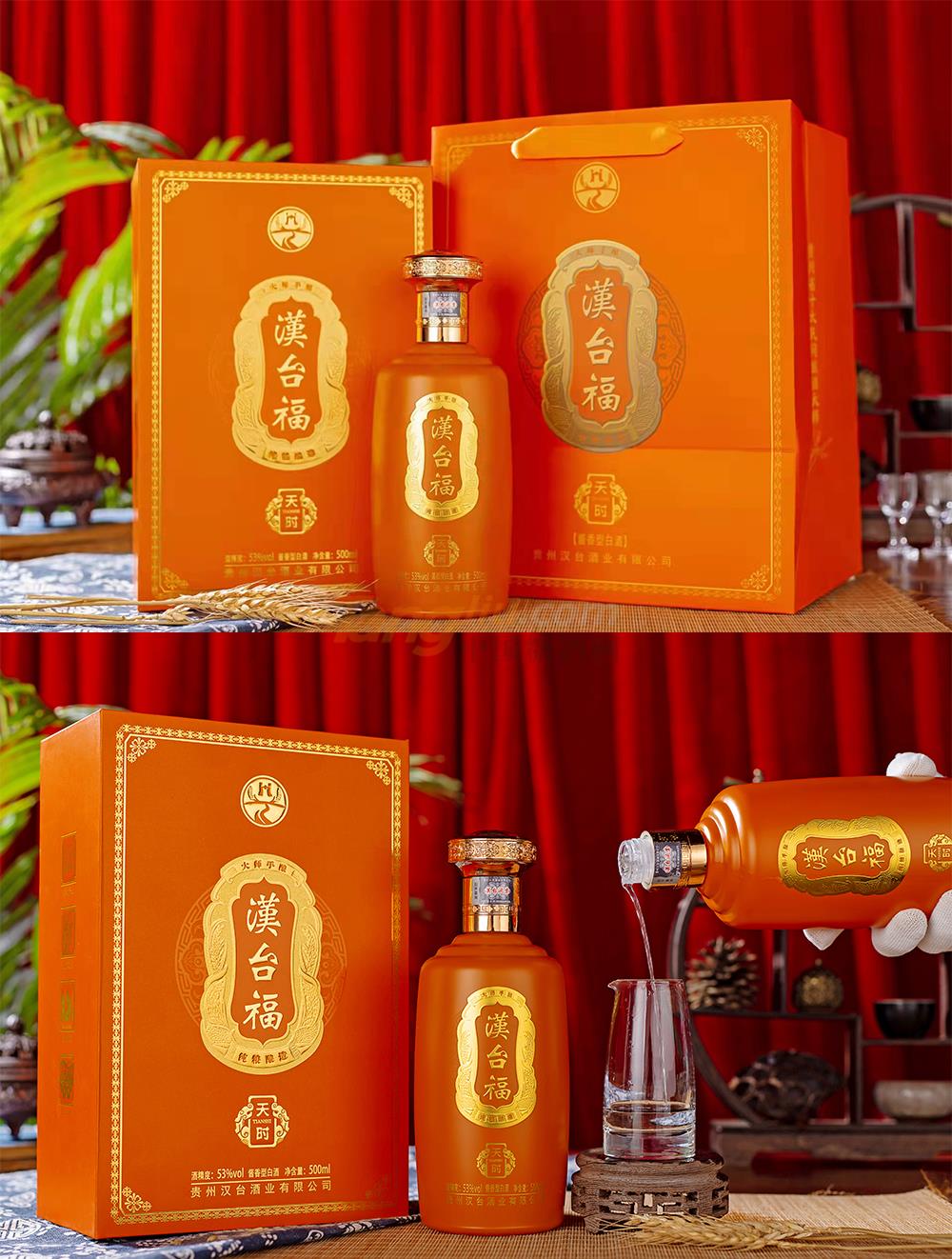 漢臺福·天時-(2).jpg 漢臺福·天時-(2).jpg